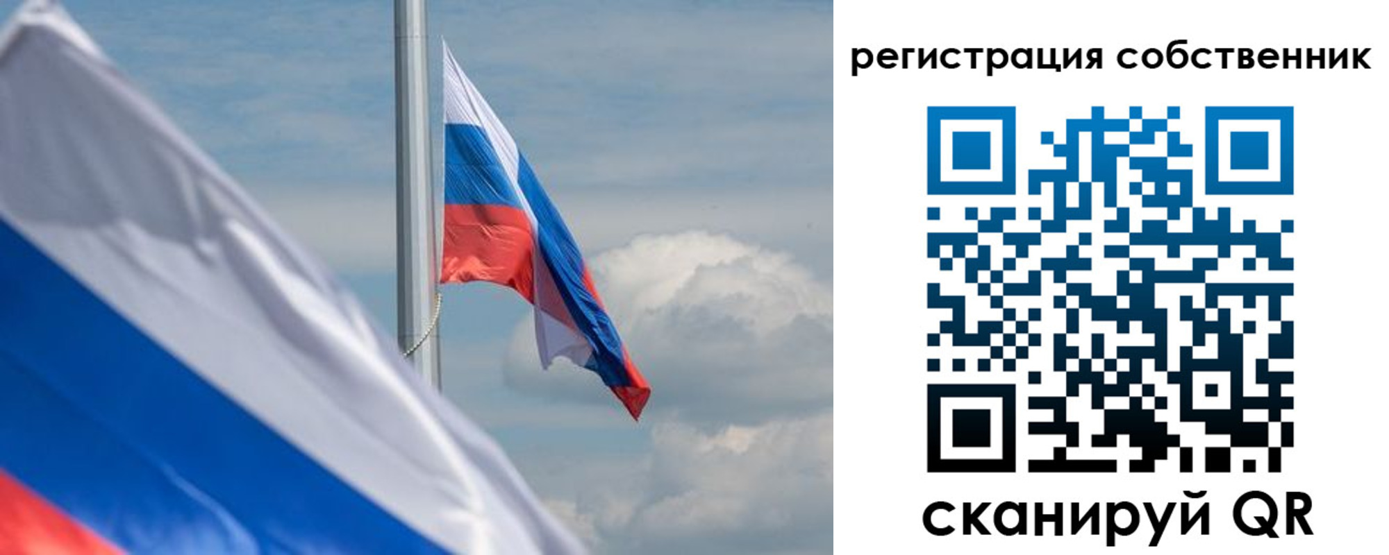 прописка от собственника в Баймаке
