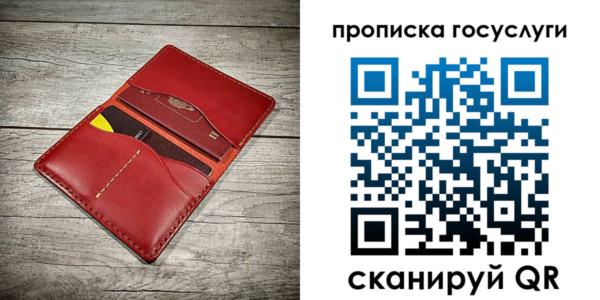 временная регистрация законно в Баймаке